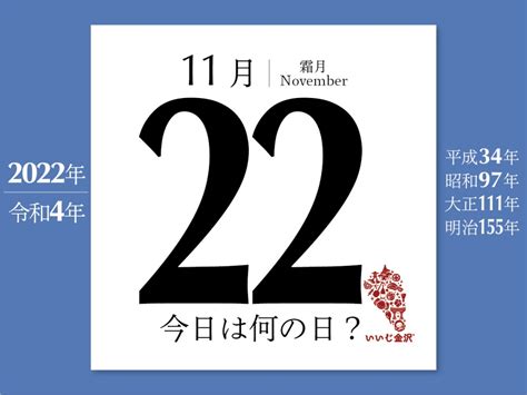 11月22日生日